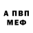 Первитин Methamphetamine Red 77
