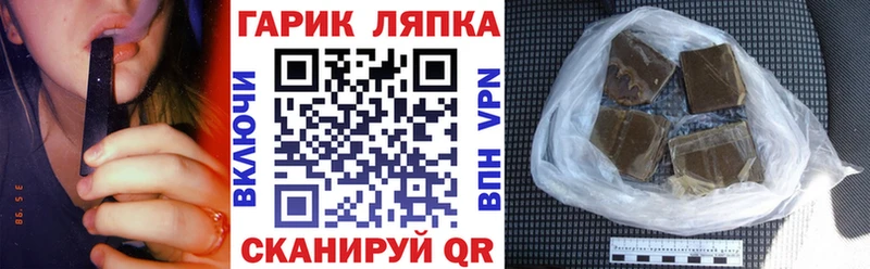 Гашиш Cannabis  МЕГА ONION  Железногорск 