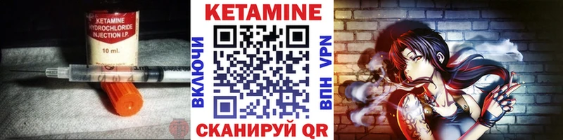 Кетамин VHQ  закладка  Железногорск 