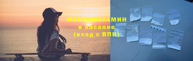 метамфетамин Нея