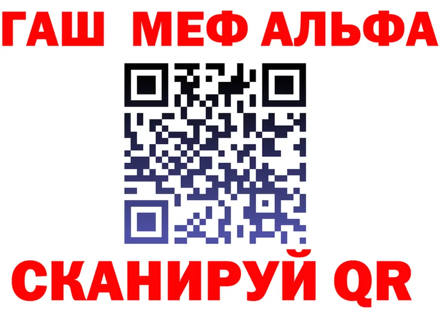 Alfa_PVP СК КРИС ССЫЛКА площадка MEGA Железногорск