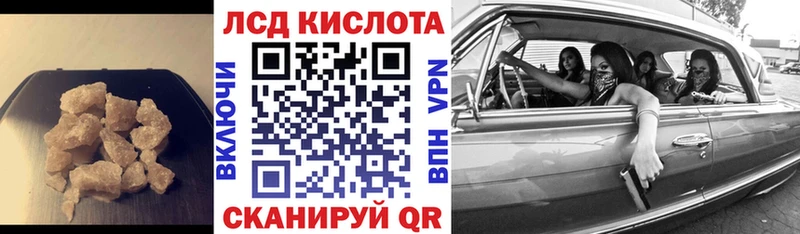 Лсд 25 экстази кислота  Железногорск 