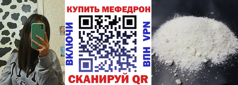 купить  цена  Железногорск  МЕФ mephedrone 