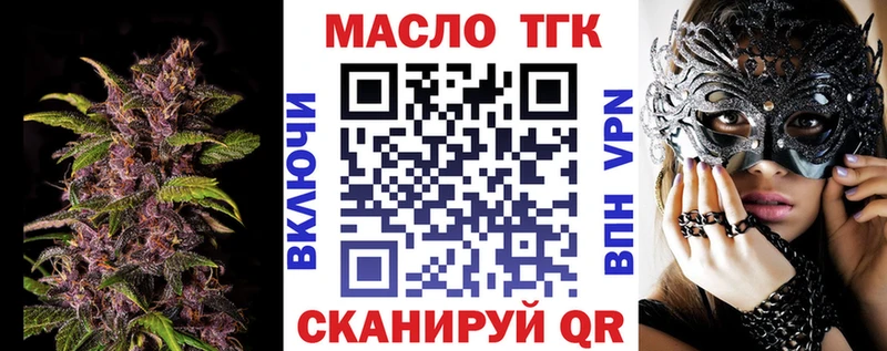 ТГК гашишное масло  Железногорск 